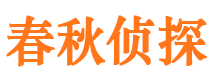 会理市私家侦探